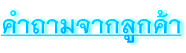 Ӷҡ١